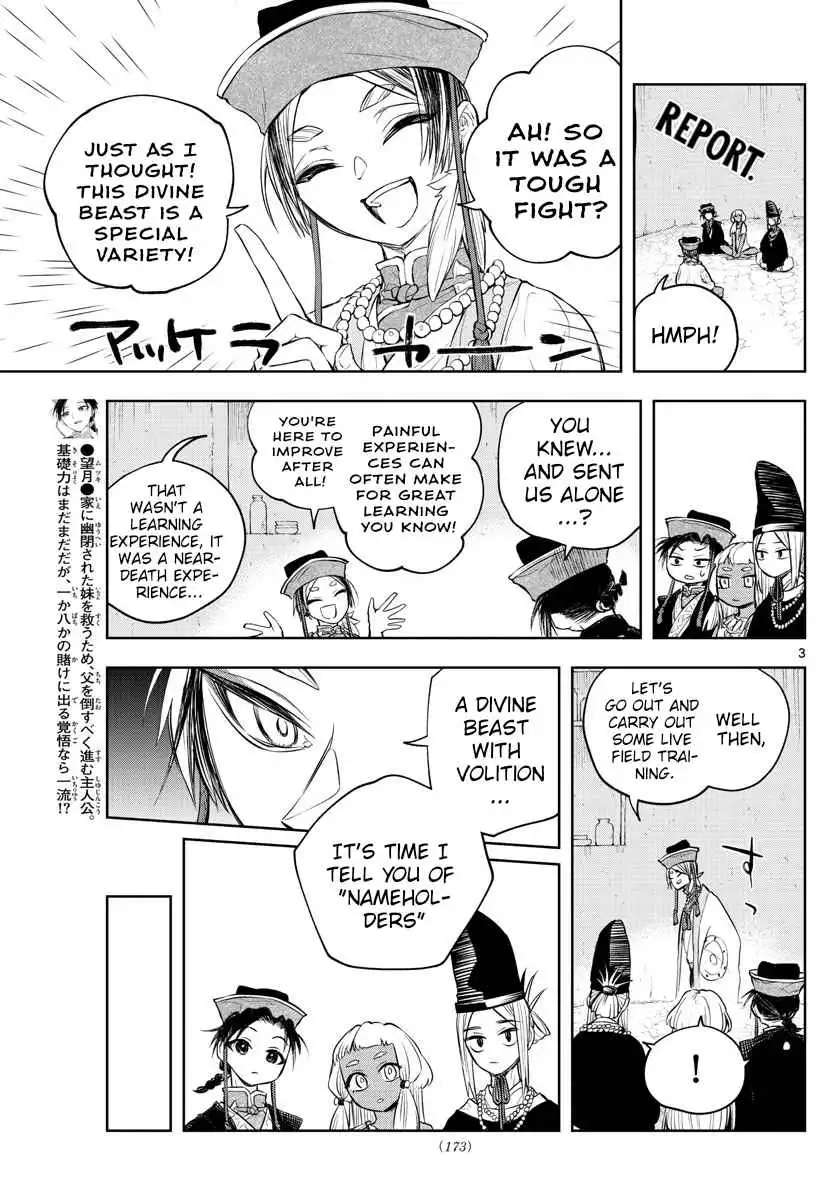 Akatsuki Jihen Chapter 12 3